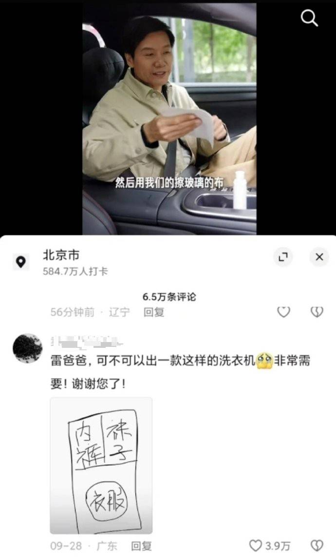 洗烘机网友：许愿成功最狠跨界巨头！AYX爱游戏小米推出内衣外衣分区(图1)
