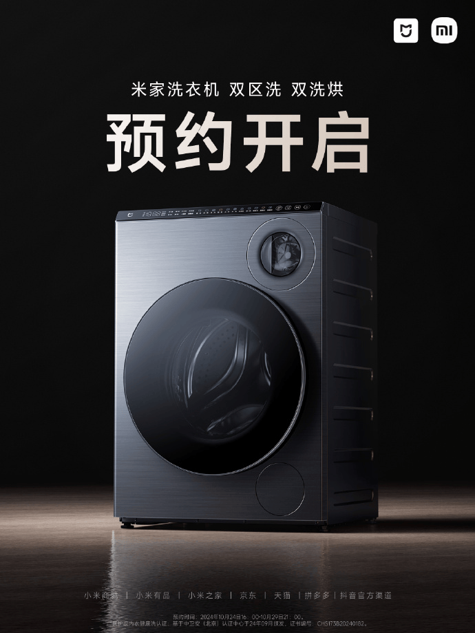 洗烘机网友：许愿成功最狠跨界巨头！AYX爱游戏小米推出内衣外衣分区(图2)