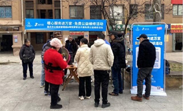 修联手重庆市公租房管理局开展冬日益修AYX爱游戏情暖万家！啄木鸟家庭维(图2)