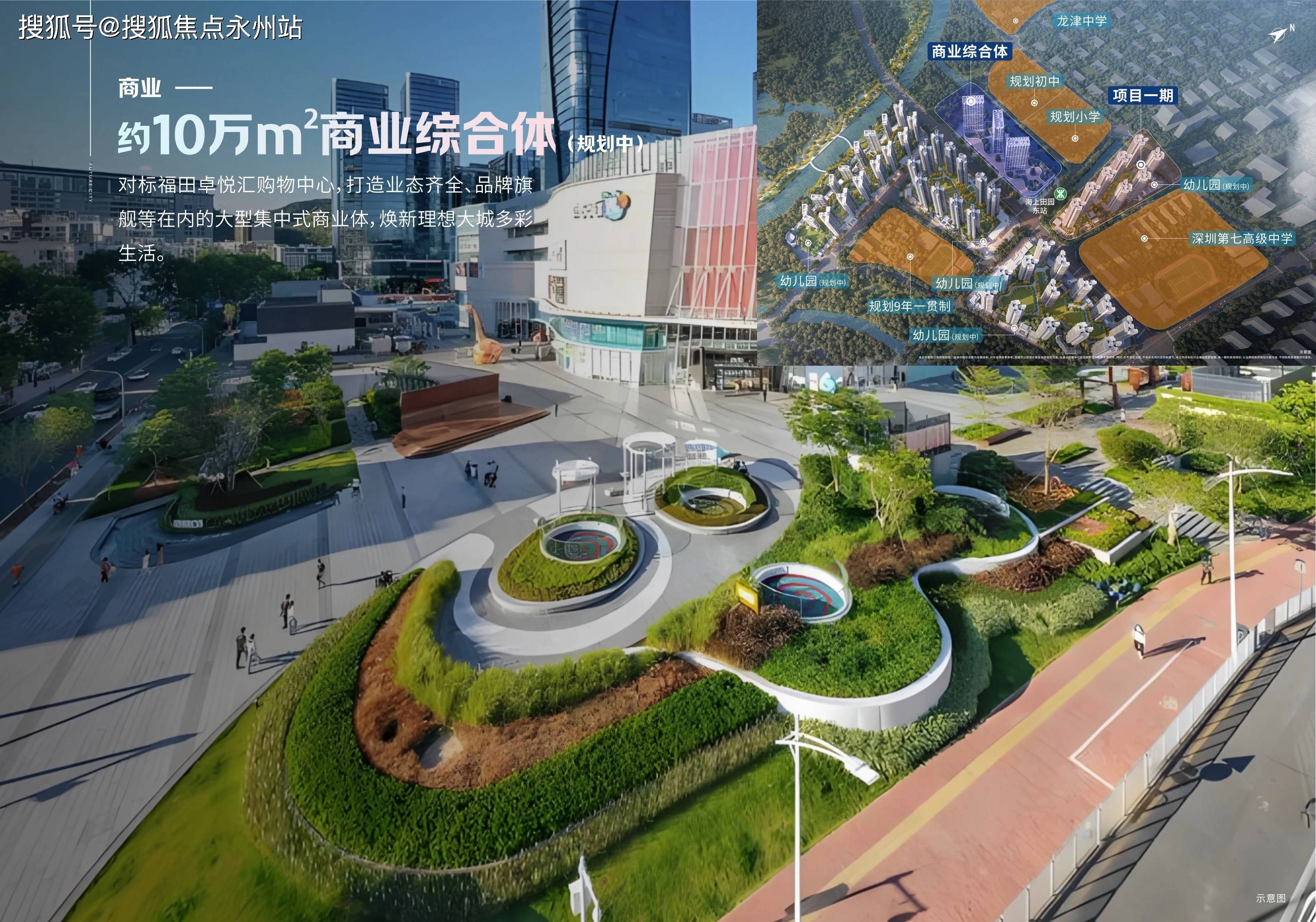 未来城营销中心-欢迎您-楼盘详情-最新价格-户型图-容积率@售楼处ayx爱游戏app体育卓越前海未来城售楼处首页网站-深圳卓越前海(图3)
