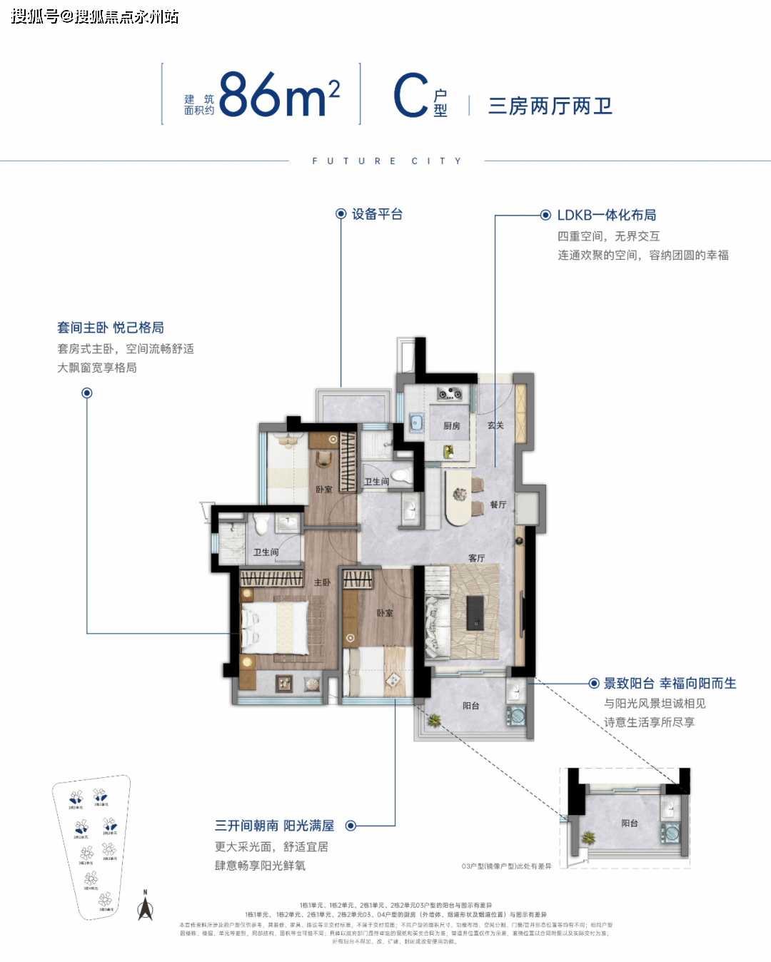 未来城营销中心-欢迎您-楼盘详情-最新价格-户型图-容积率@售楼处ayx爱游戏app体育卓越前海未来城售楼处首页网站-深圳卓越前海(图6)