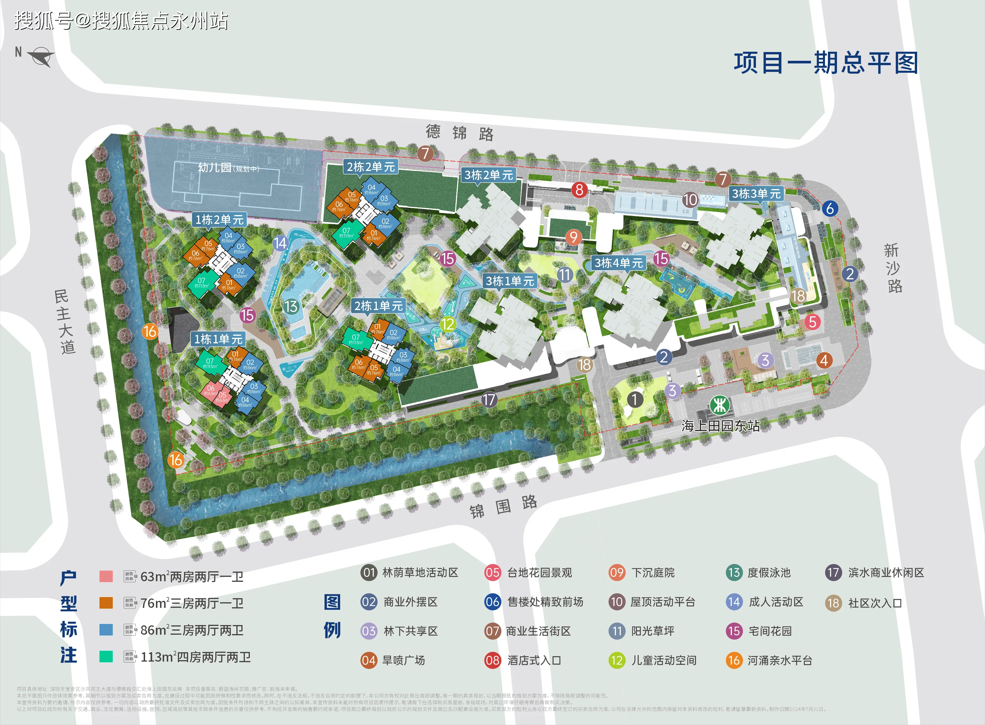未来城营销中心-欢迎您-楼盘详情-最新价格-户型图-容积率@售楼处ayx爱游戏app体育卓越前海未来城售楼处首页网站-深圳卓越前海(图13)