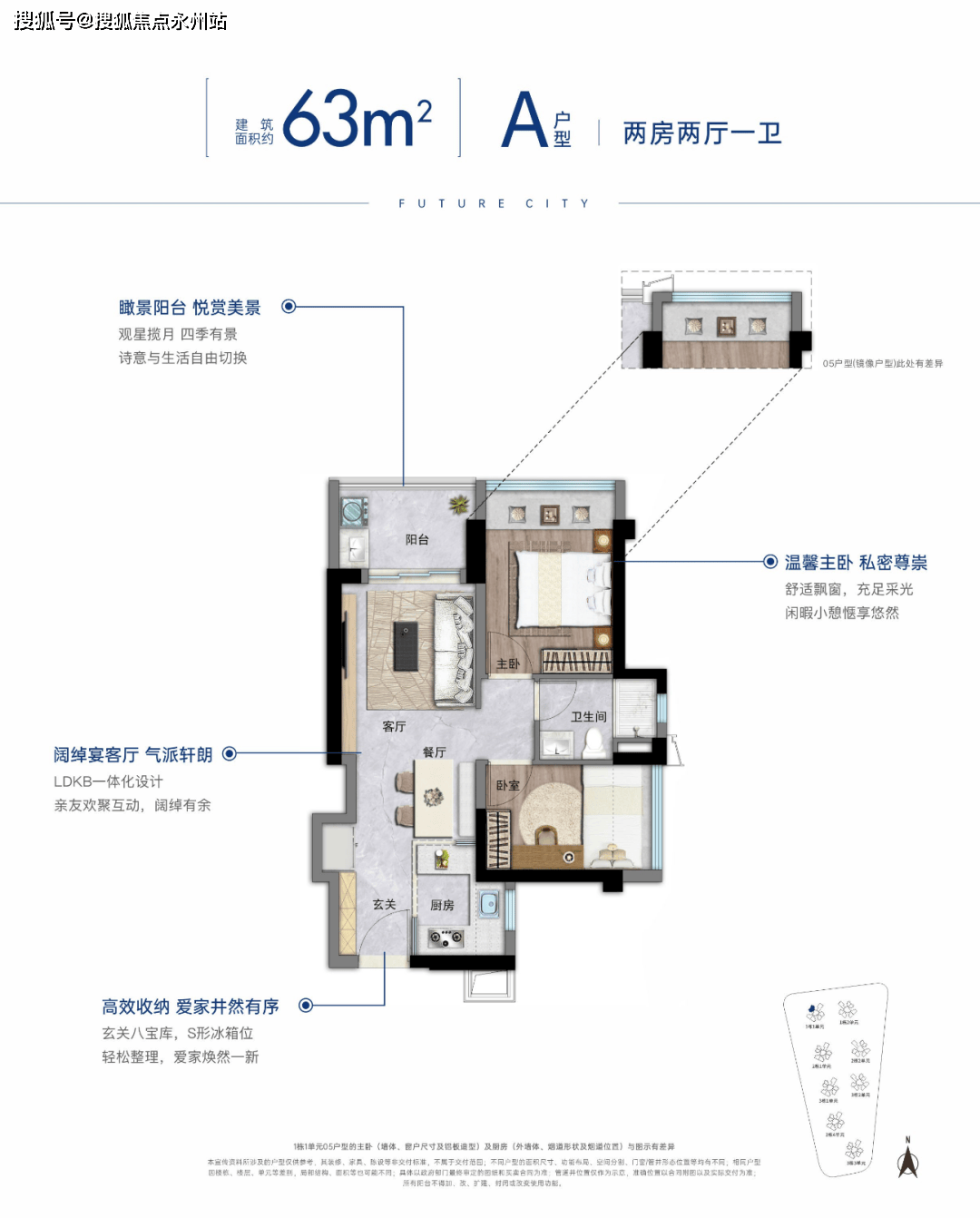 未来城营销中心-欢迎您-楼盘详情-最新价格-户型图-容积率@售楼处ayx爱游戏app体育卓越前海未来城售楼处首页网站-深圳卓越前海(图14)