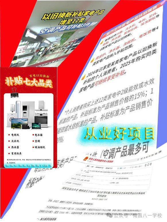 家电销售与维修全面技能提升爱游戏app网站手机版智能(图1)