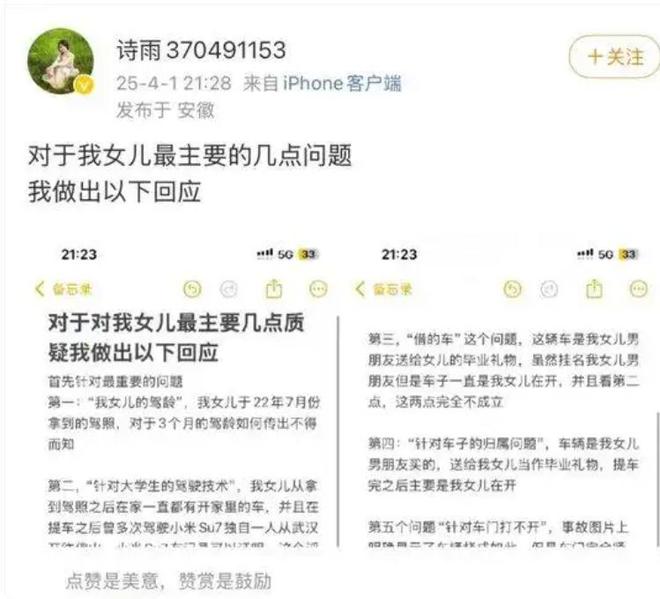 军哥变成讨伐的声音舆论压力来的太快爱游戏(ayx)雷军评论区沦陷！从(图11)