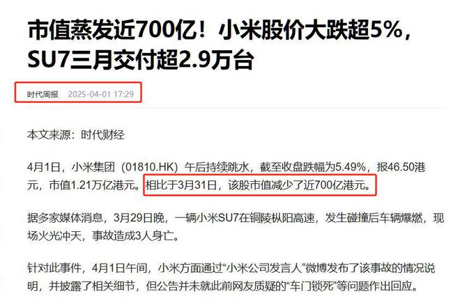 军哥变成讨伐的声音舆论压力来的太快爱游戏(ayx)雷军评论区沦陷！从(图6)