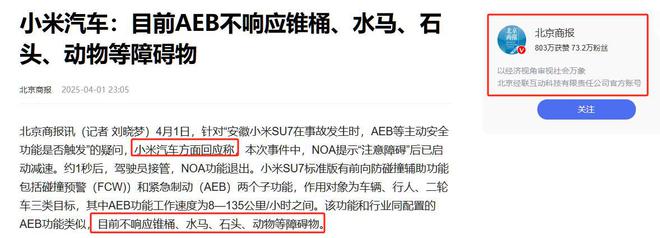 军哥变成讨伐的声音舆论压力来的太快爱游戏(ayx)雷军评论区沦陷！从(图8)