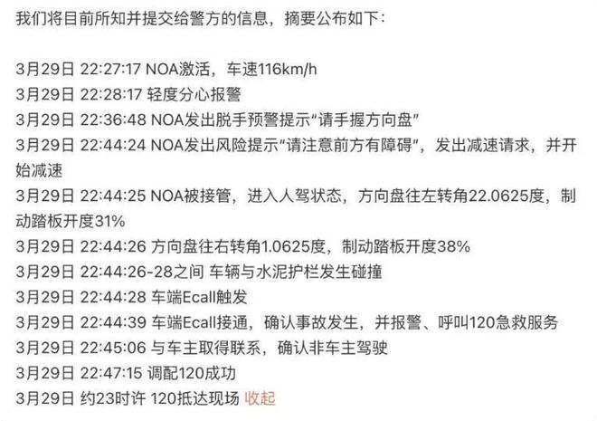 军哥变成讨伐的声音舆论压力来的太快爱游戏(ayx)雷军评论区沦陷！从(图7)