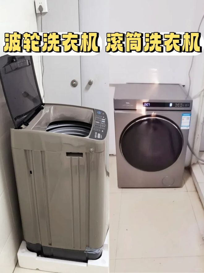 我果断换回波轮洗衣机有些话不吐不快爱游戏网站入口用了1年滚筒洗衣机后(图8)