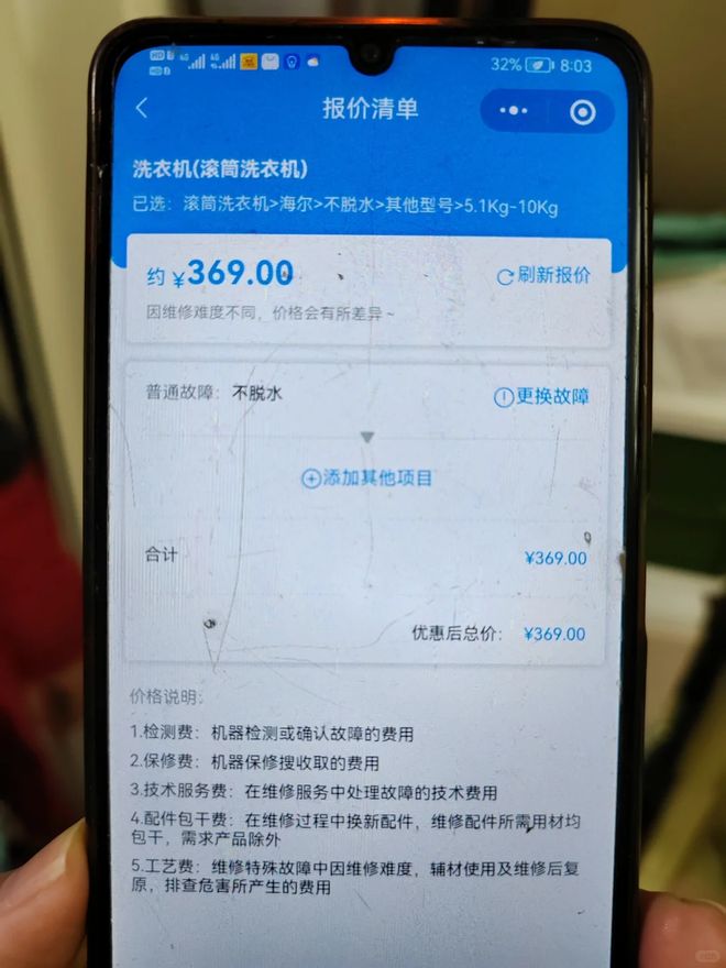 我果断换回波轮洗衣机有些话不吐不快爱游戏网站入口用了1年滚筒洗衣机后(图11)