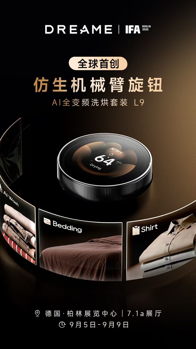 机：给行业一个真正的“回答”爱游戏app手机版追觅洗衣(图2)